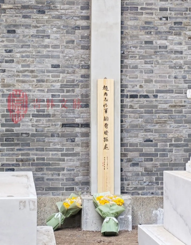 赵尚志发现处_副本.jpg