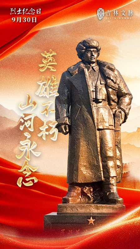 烈士纪念日 海报_副本.jpg