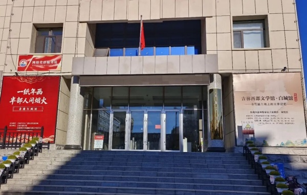 西部文学馆1.jpg