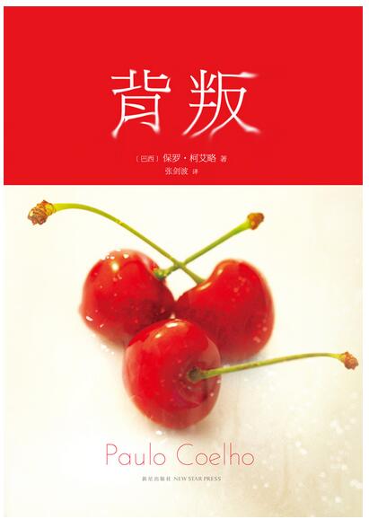 背叛.jpg 背叛.jpg