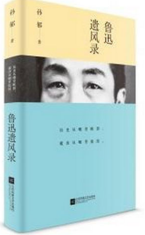 鲁迅先生1.png