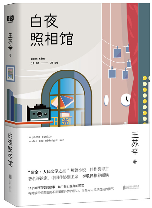 白夜照相馆.png