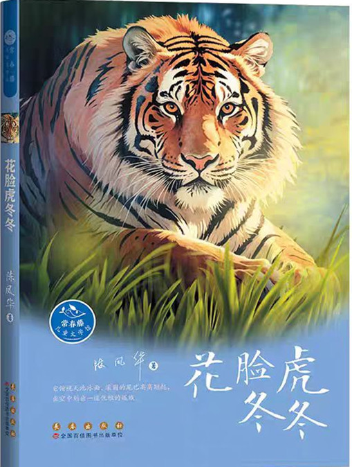 花脸虎冬冬_副本.jpg