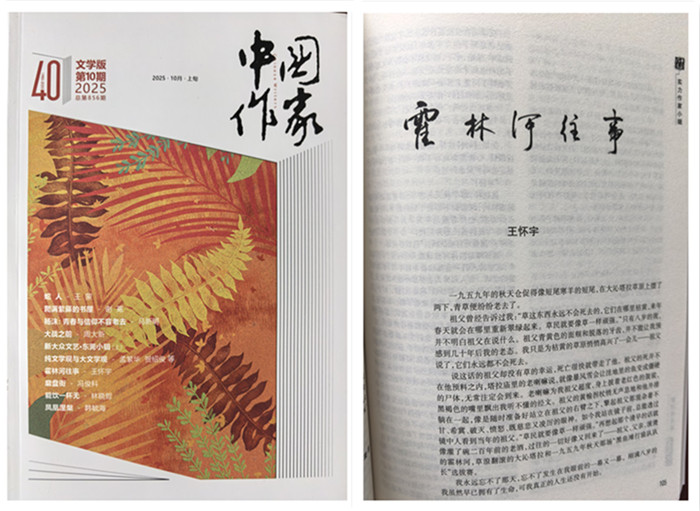 中国作家导读图.jpg