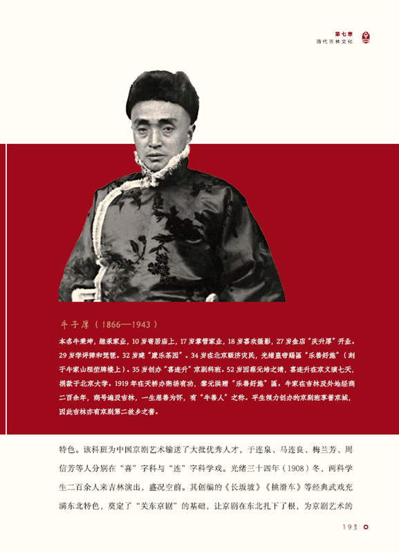 明清吉林史2_副本.jpg 明清吉林史2_副本.jpg