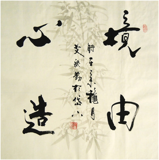 墨竹2.jpg