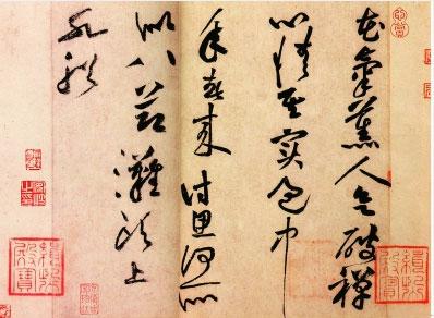 黄庭坚与苏轼的笔墨心情