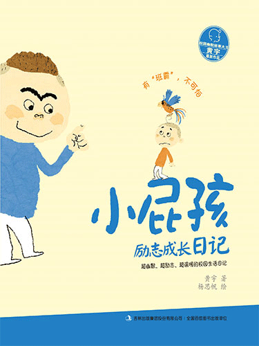 有“班霸”，不可怕.gif