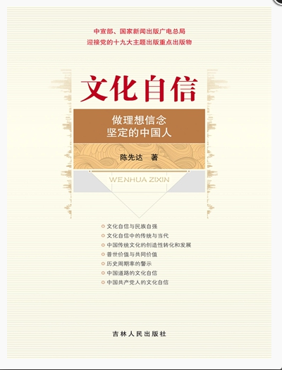 文化自信.png