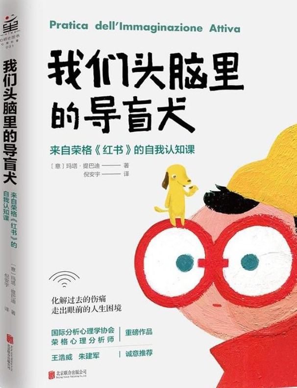 我们头脑里的导盲犬.jpg 我们头脑里的导盲犬.jpg