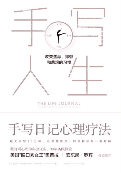 手写人生_副本.jpg 手写人生_副本.jpg