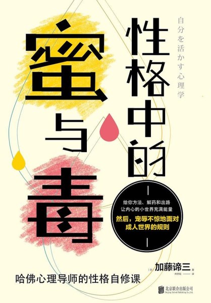 蜜与毒.jpg 蜜与毒.jpg