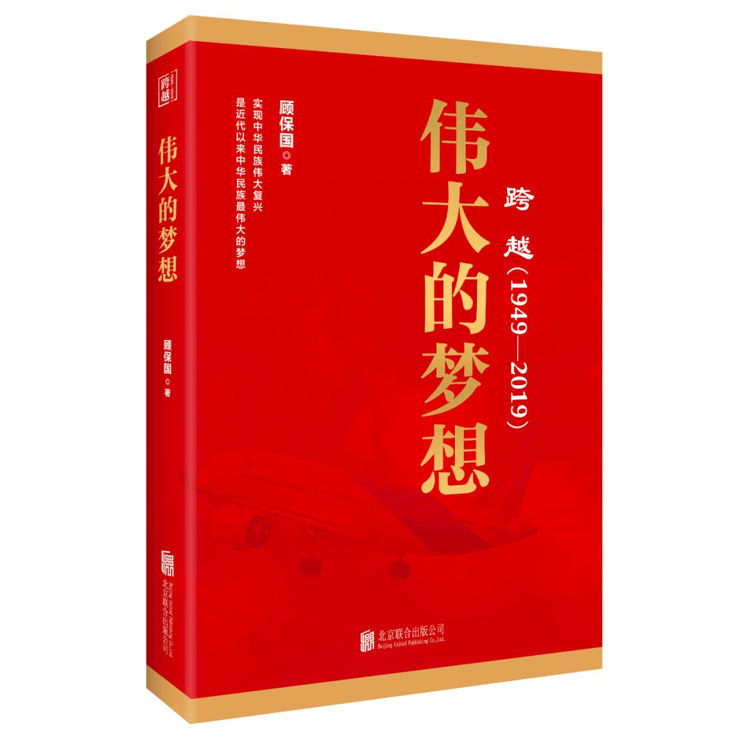 伟大的梦想.jpg