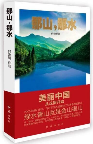 那山.jpg