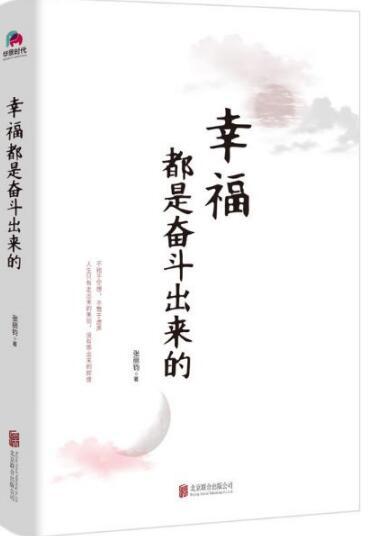 幸福.jpg
