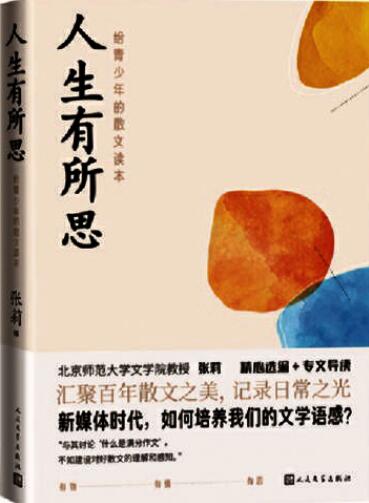 人生有所思.jpg